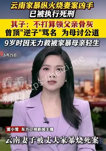 亲戚怒斥