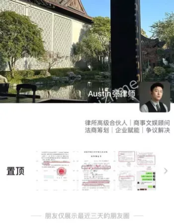 八卦爆料