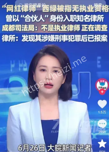 八卦爆料