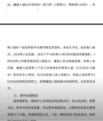 福万星辰里