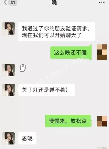 丝袜美腿