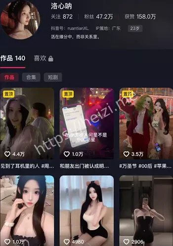 落心呐