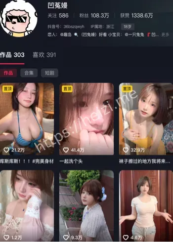 网红