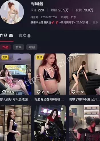 网红塌房