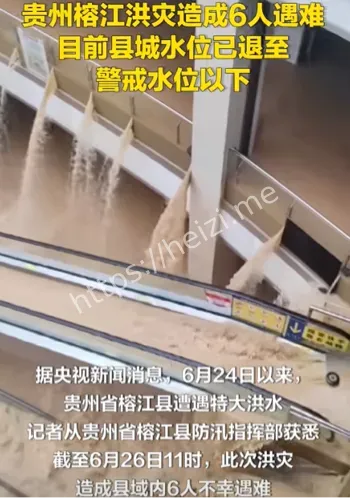 洪灾第四天