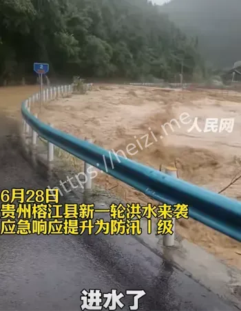 上游暴雨