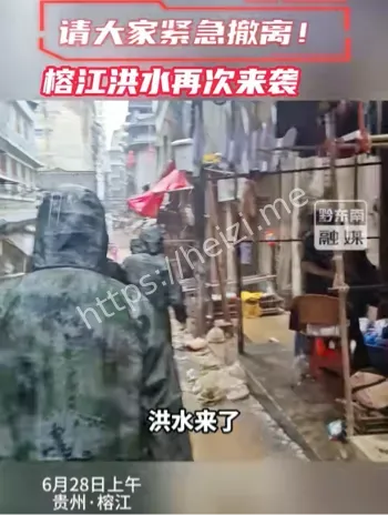 贵州榕江