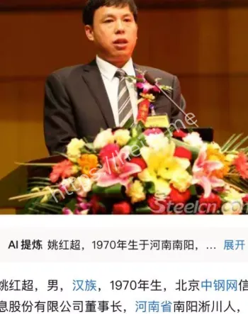 实名举报