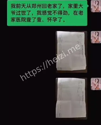 八卦爆料