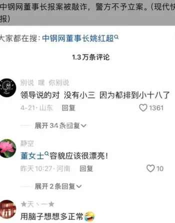 婚内出轨