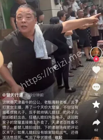 出轨打赏主播