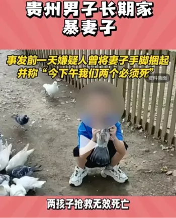 长期家暴