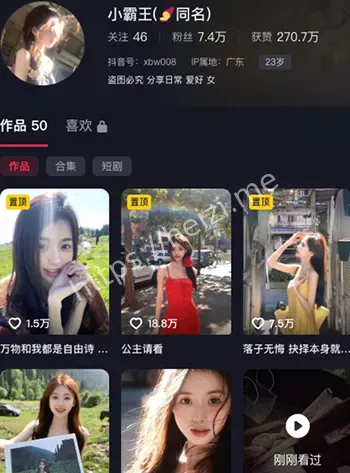 小霸王