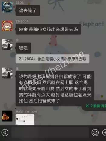 12岁少女