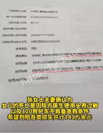 黑救护车