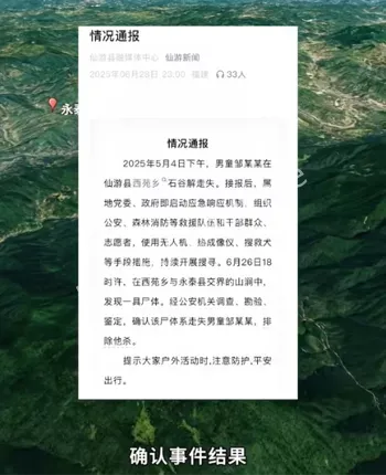 搜救效率