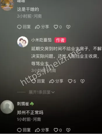 保安殴业主