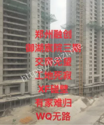 御湖宸院