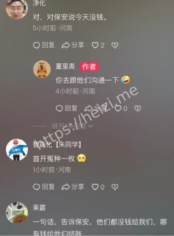 引发众怒