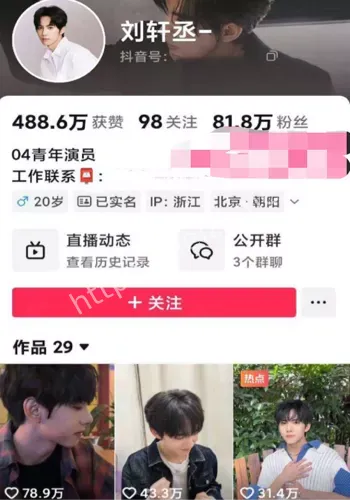 出轨风波