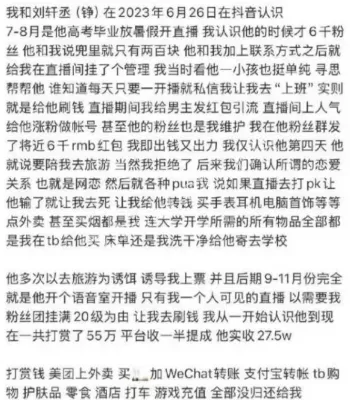 诱导消费