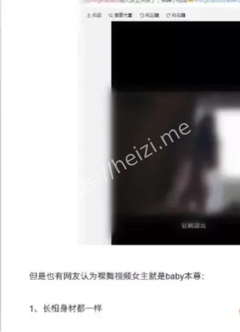 舆论风波
