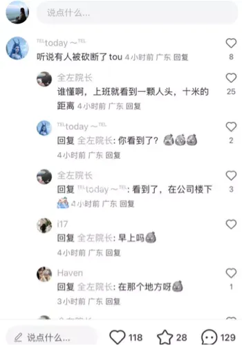 杀人案