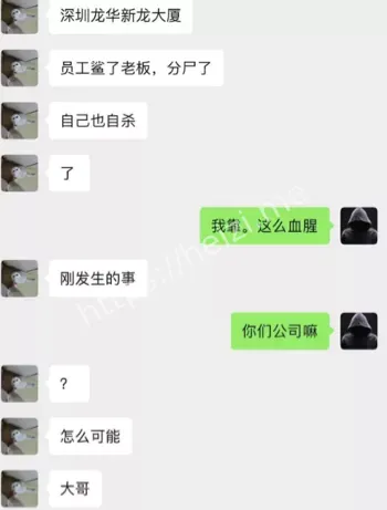 社会悲剧