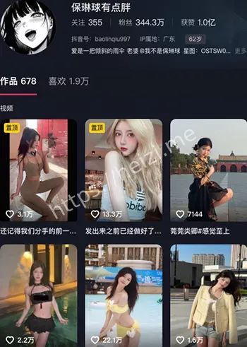 保琳球有点胖