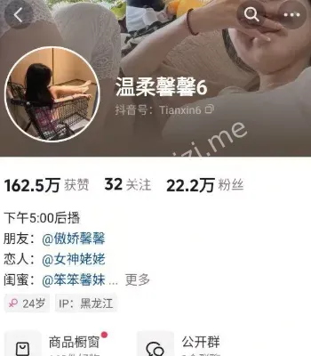 温柔馨馨