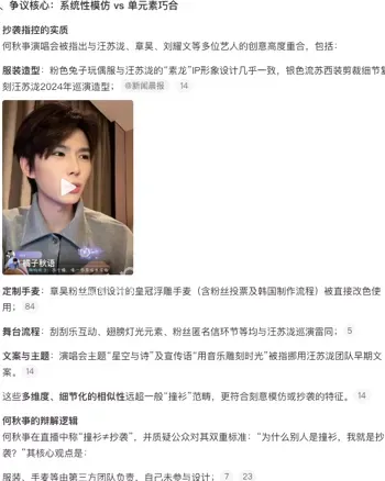 抄袭