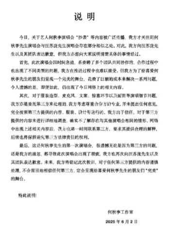 停播