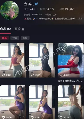金淇儿