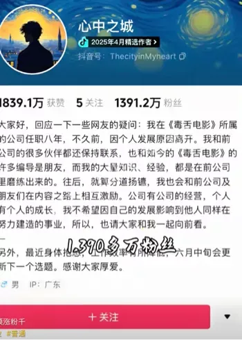 抖音解说
