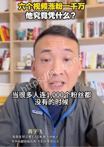 涨粉千万