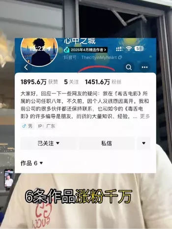 流量神话