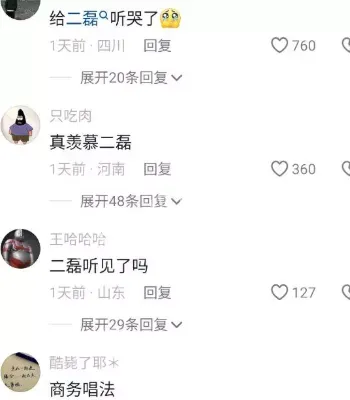泄露
