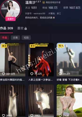 温南汐