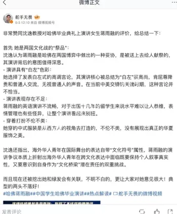 哈佛演讲