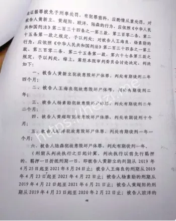 医院黑幕