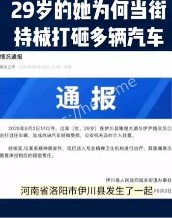 损失惨重