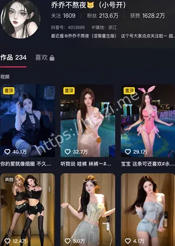 乔乔不熬夜