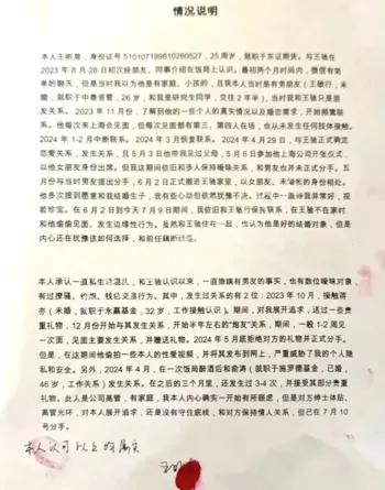 劈腿多人