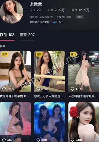 张曼曼