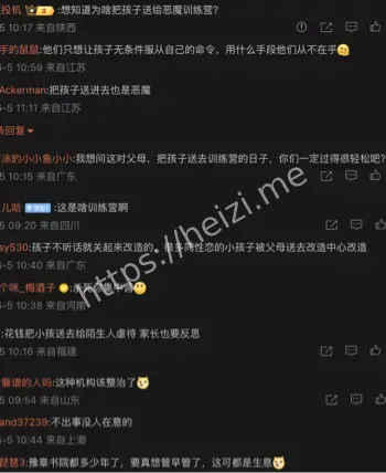 教育安全