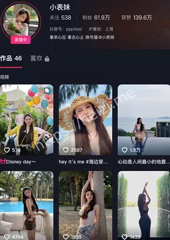 小表妹