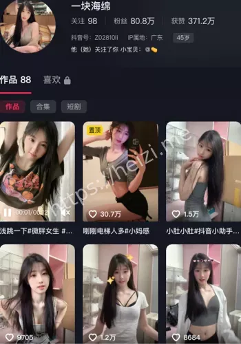 一块海绵