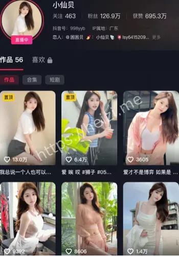 小仙贝