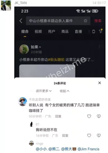 暴力事件
