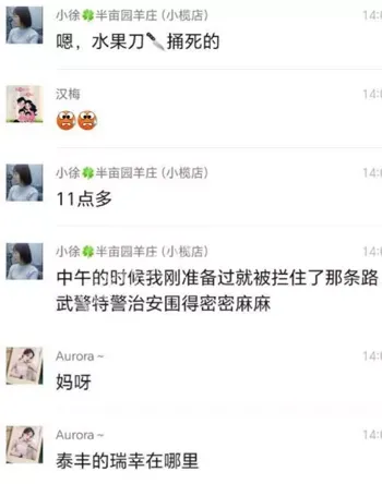 欺骗感情